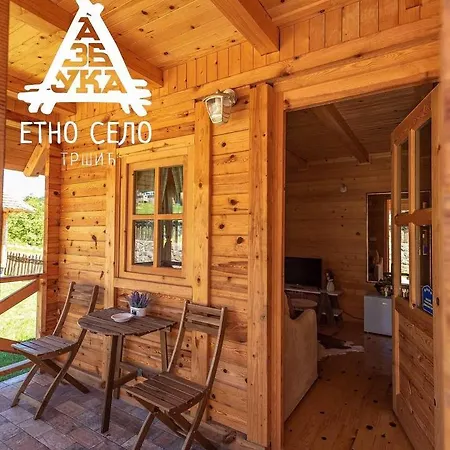 Etno Selo Azbuka Lodge
